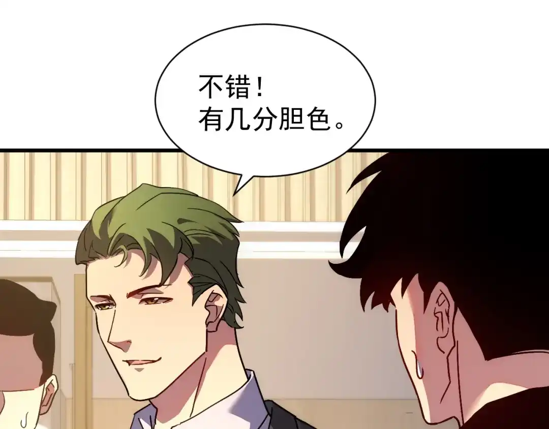 斧神：无敌之路 - 第016话 秘境试炼 - 第12张图