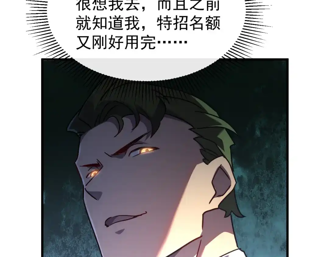 斧神：无敌之路 - 第016话 秘境试炼 - 第47张图