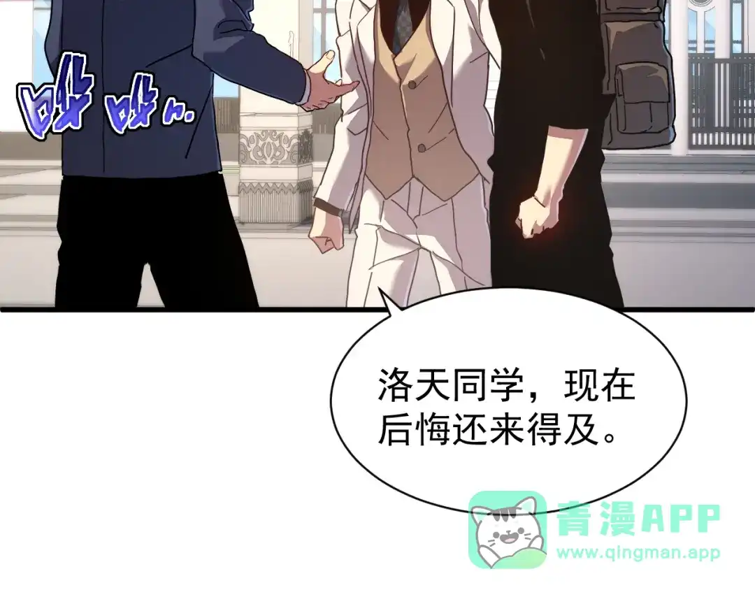 斧神：无敌之路 - 第016话 秘境试炼 - 第71张图