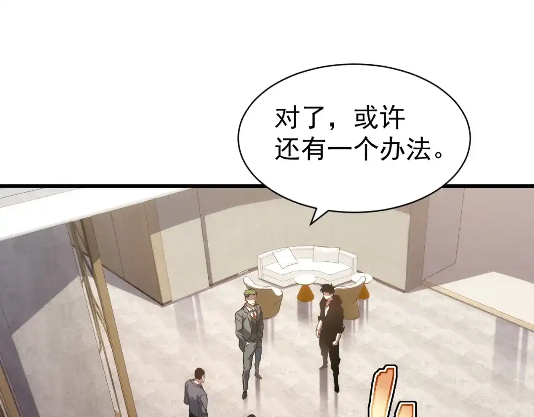 斧神：无敌之路 - 第016话 秘境试炼 - 第37张图