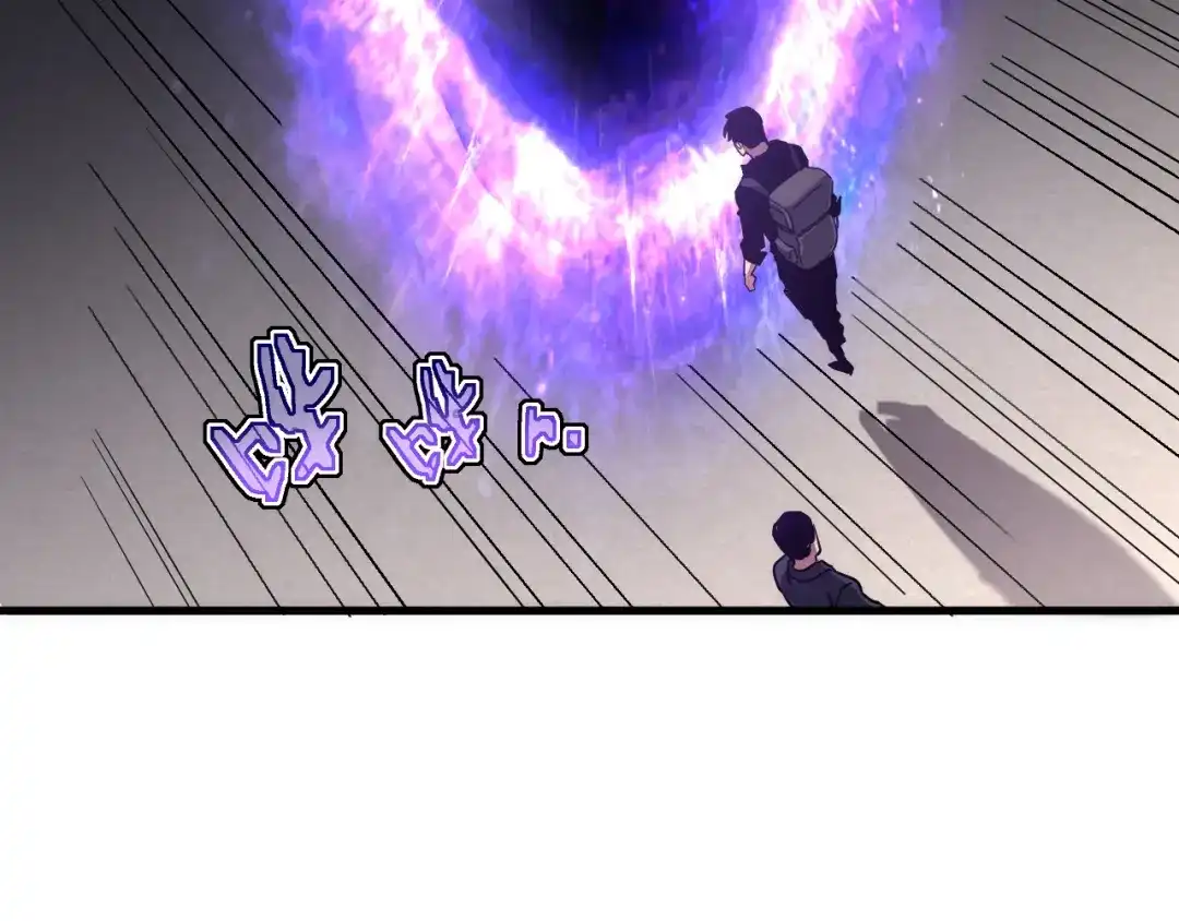 斧神：无敌之路 - 第016话 秘境试炼 - 第75张图