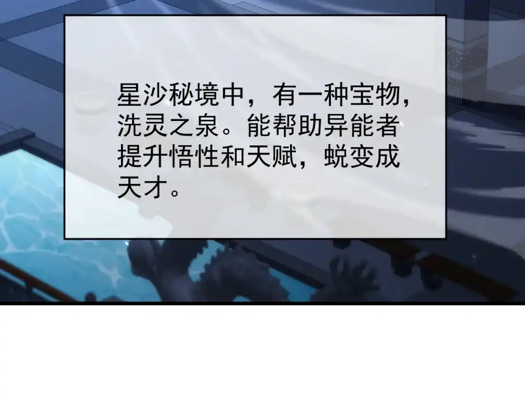 斧神：无敌之路 - 第016话 秘境试炼 - 第54张图