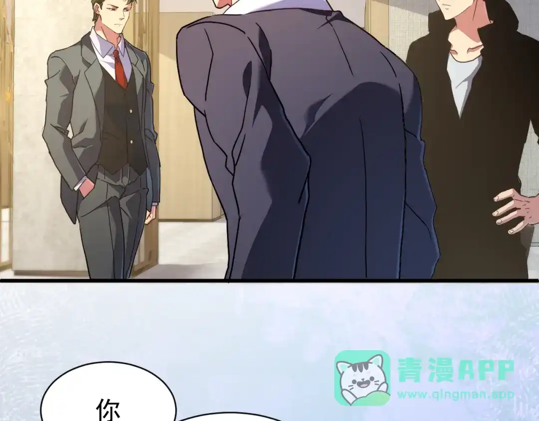 斧神：无敌之路 - 第016话 秘境试炼 - 第6张图