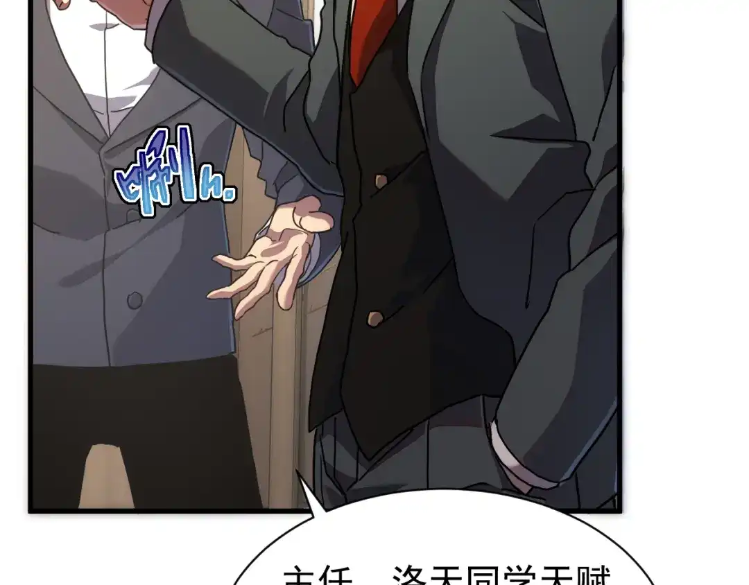 斧神：无敌之路 - 第016话 秘境试炼 - 第25张图