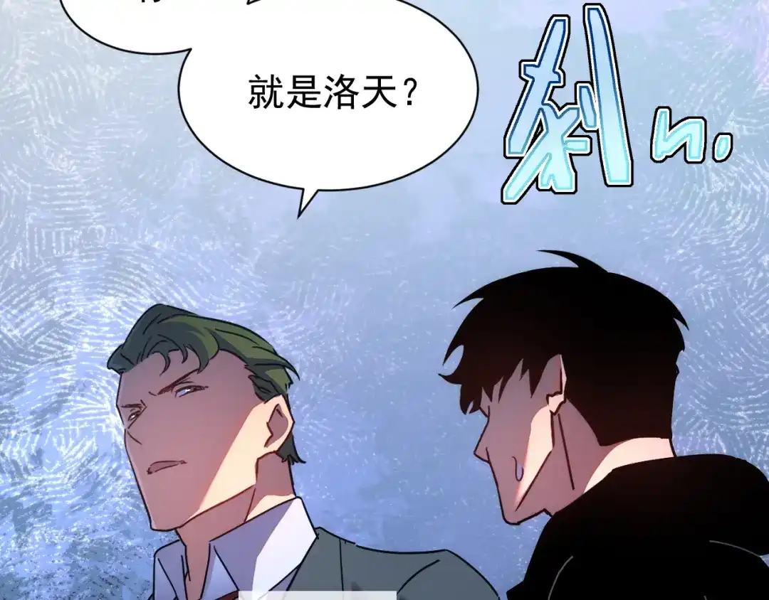 斧神：无敌之路 - 第016话 秘境试炼 - 第7张图