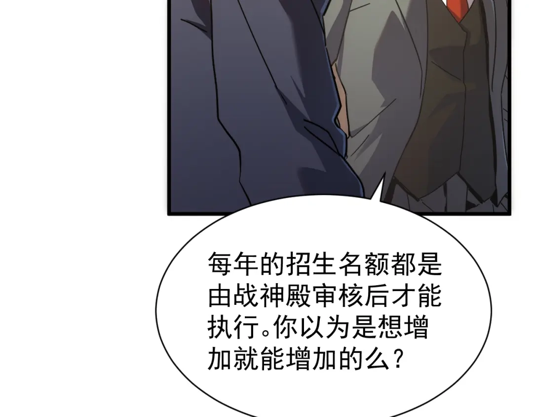 斧神：无敌之路 - 第016话 秘境试炼 - 第28张图