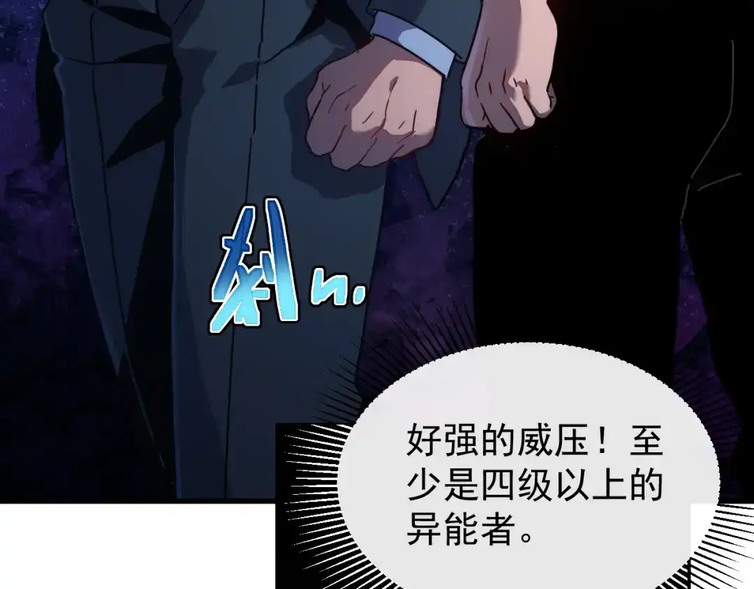 斧神：无敌之路 - 第016话 秘境试炼 - 第9张图