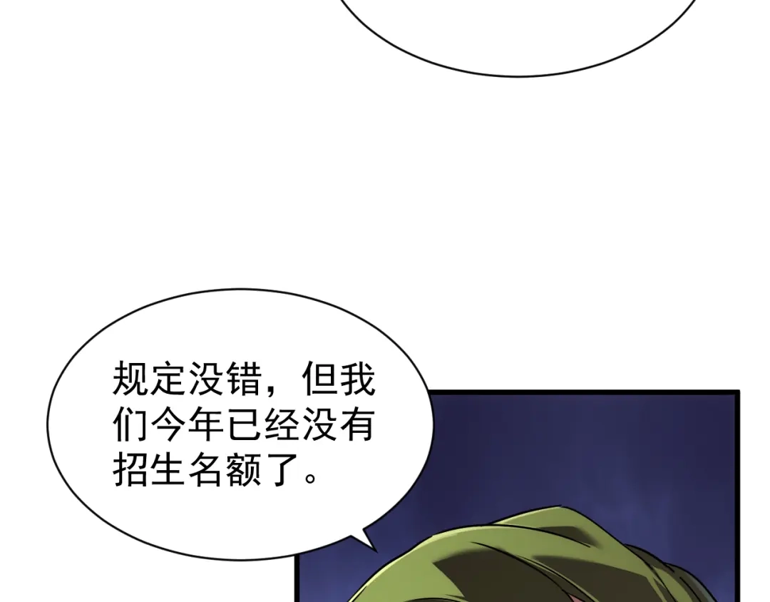 斧神：无敌之路 - 第016话 秘境试炼 - 第17张图