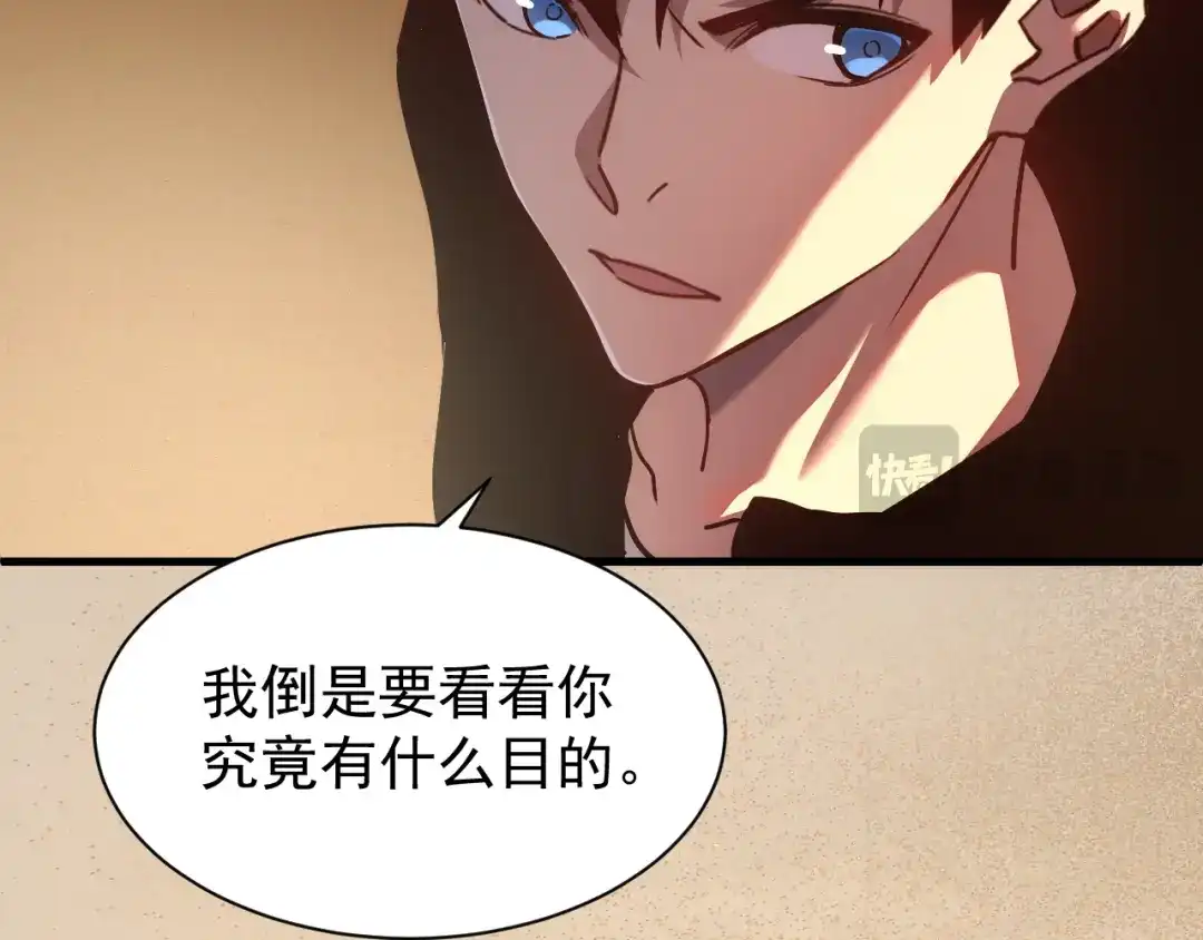 斧神：无敌之路 - 第016话 秘境试炼 - 第82张图