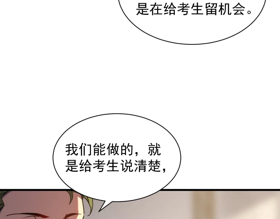 斧神：无敌之路 - 第016话 秘境试炼 - 第43张图