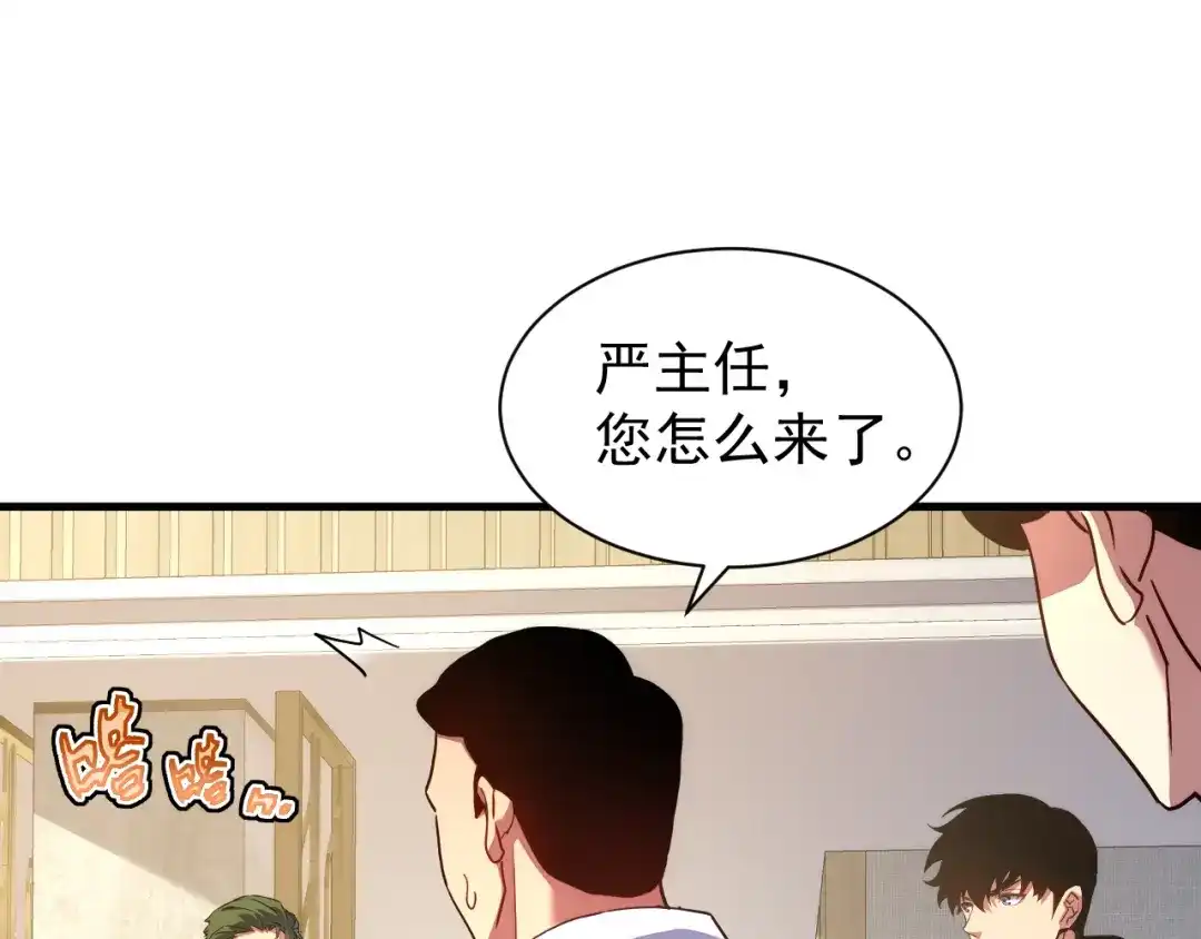 斧神：无敌之路 - 第016话 秘境试炼 - 第5张图