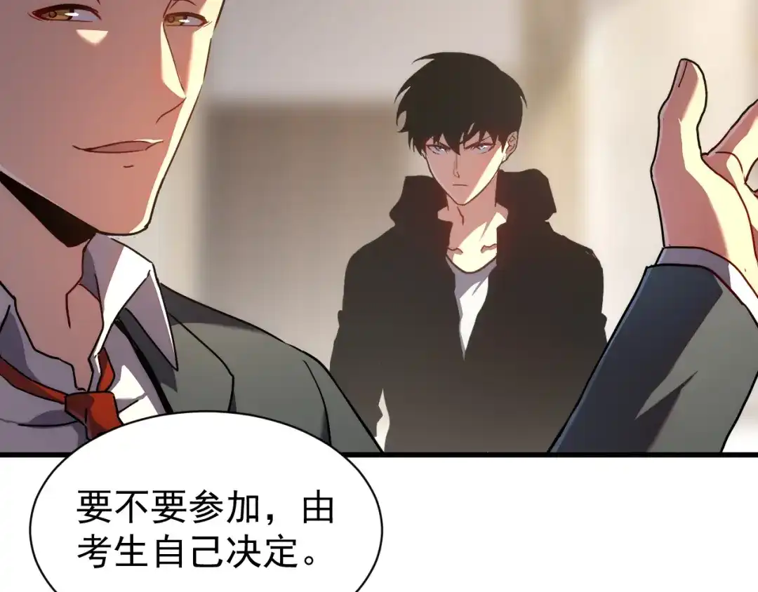 斧神：无敌之路 - 第016话 秘境试炼 - 第44张图