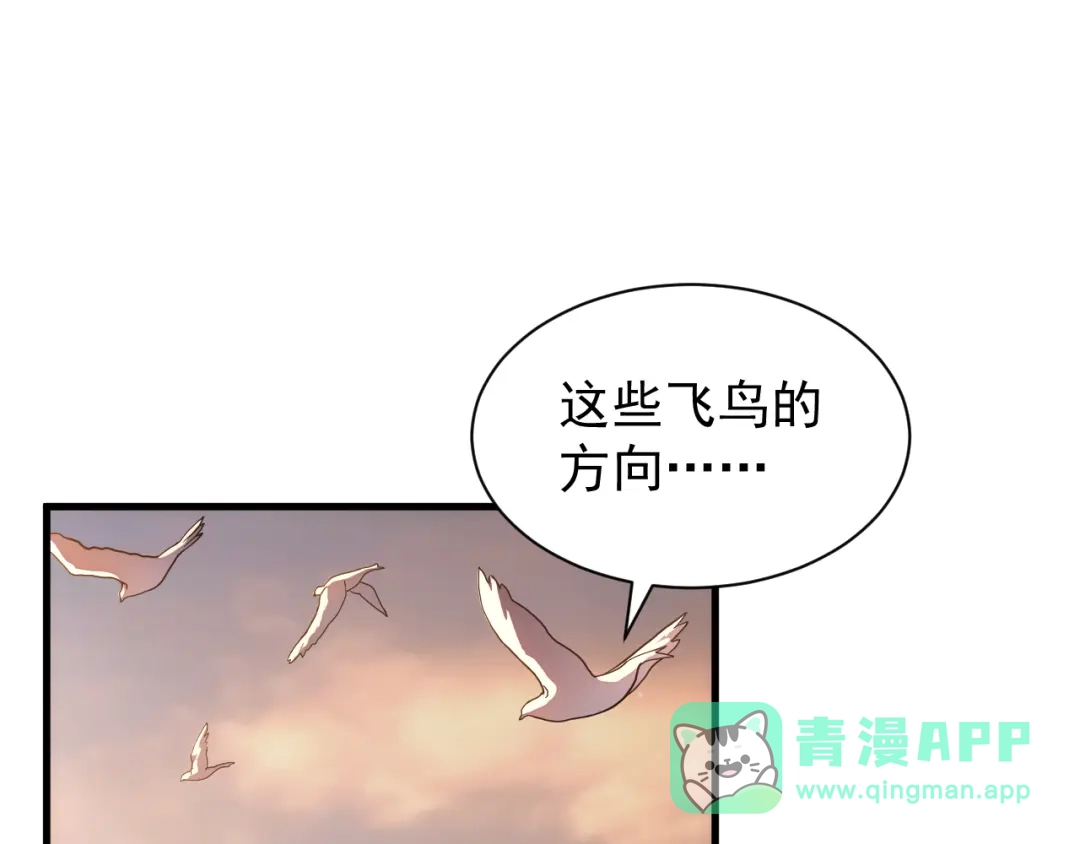 斧神：无敌之路 - 第017话 生死时速 - 第81张图