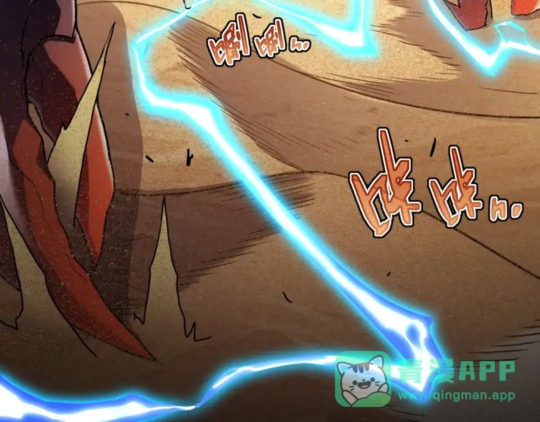 斧神：无敌之路 - 第017话 生死时速 - 第21张图