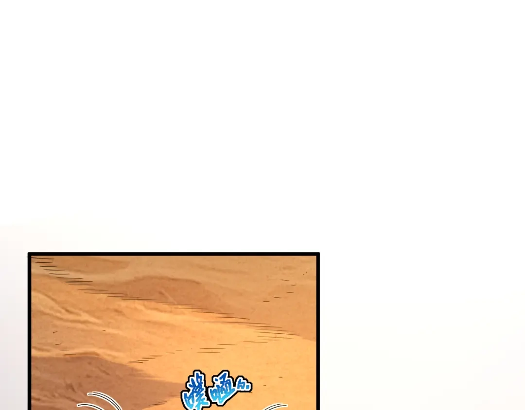 斧神：无敌之路 - 第017话 生死时速 - 第117张图