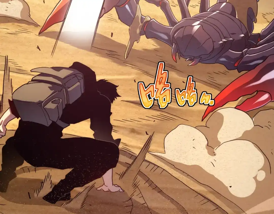 斧神：无敌之路 - 第017话 生死时速 - 第72张图