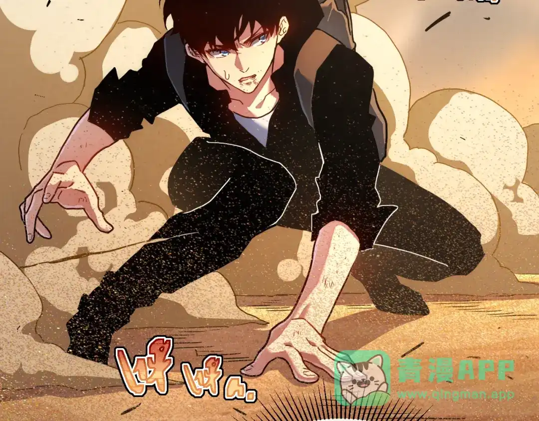 斧神：无敌之路 - 第017话 生死时速 - 第36张图