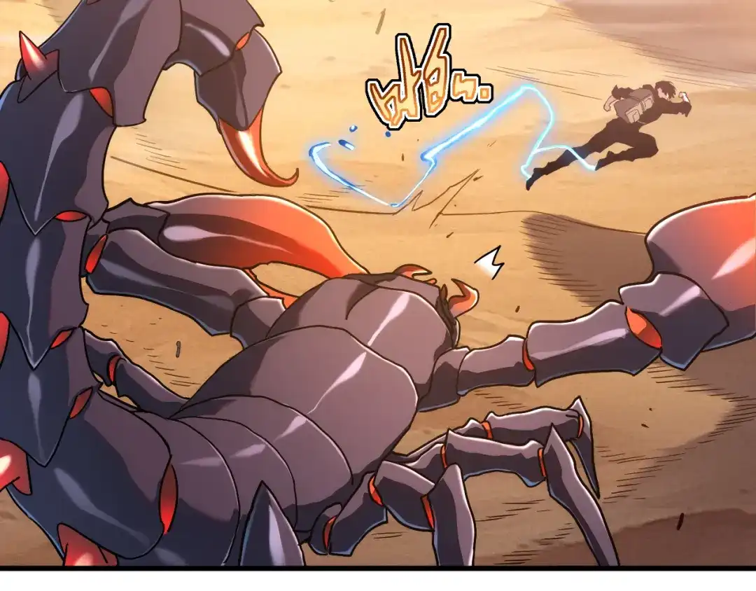 斧神：无敌之路 - 第017话 生死时速 - 第84张图