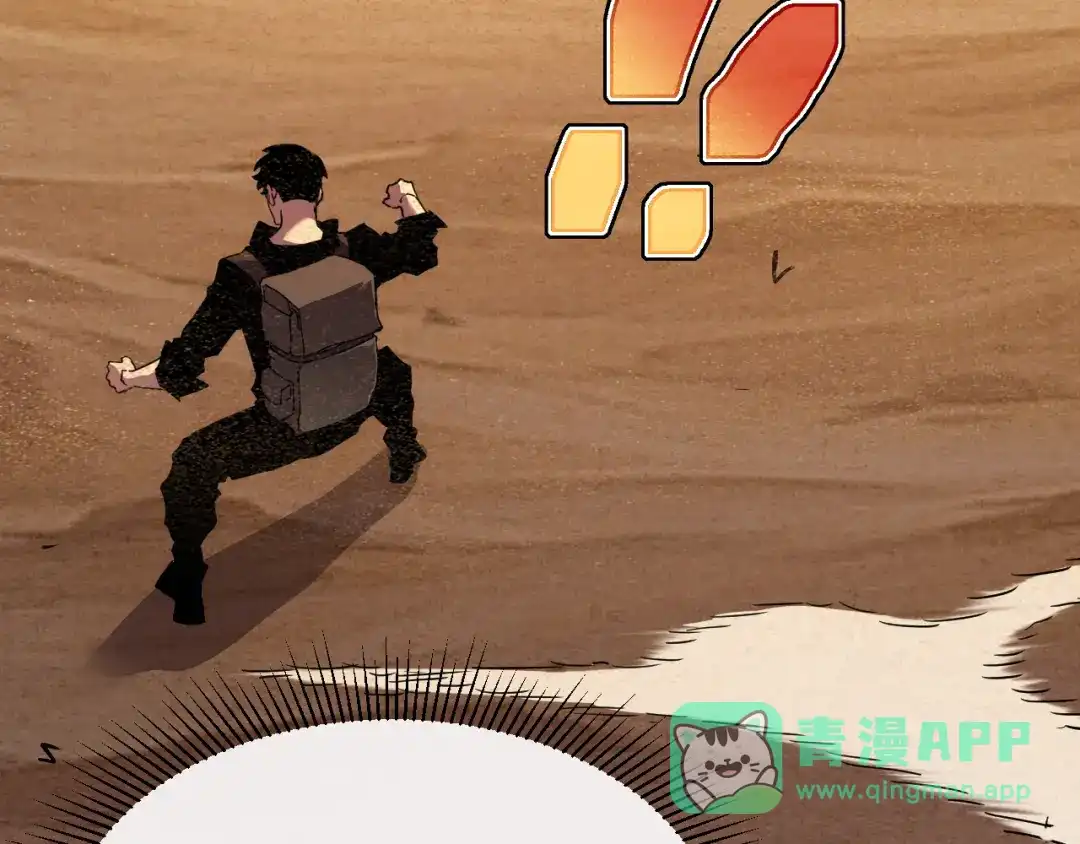 斧神：无敌之路 - 第017话 生死时速 - 第16张图