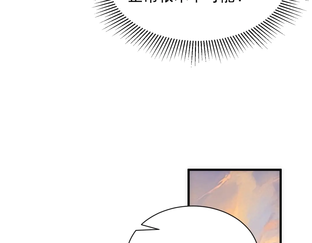 斧神：无敌之路 - 第017话 生死时速 - 第58张图