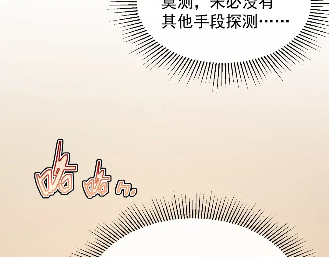 斧神：无敌之路 - 第017话 生死时速 - 第44张图