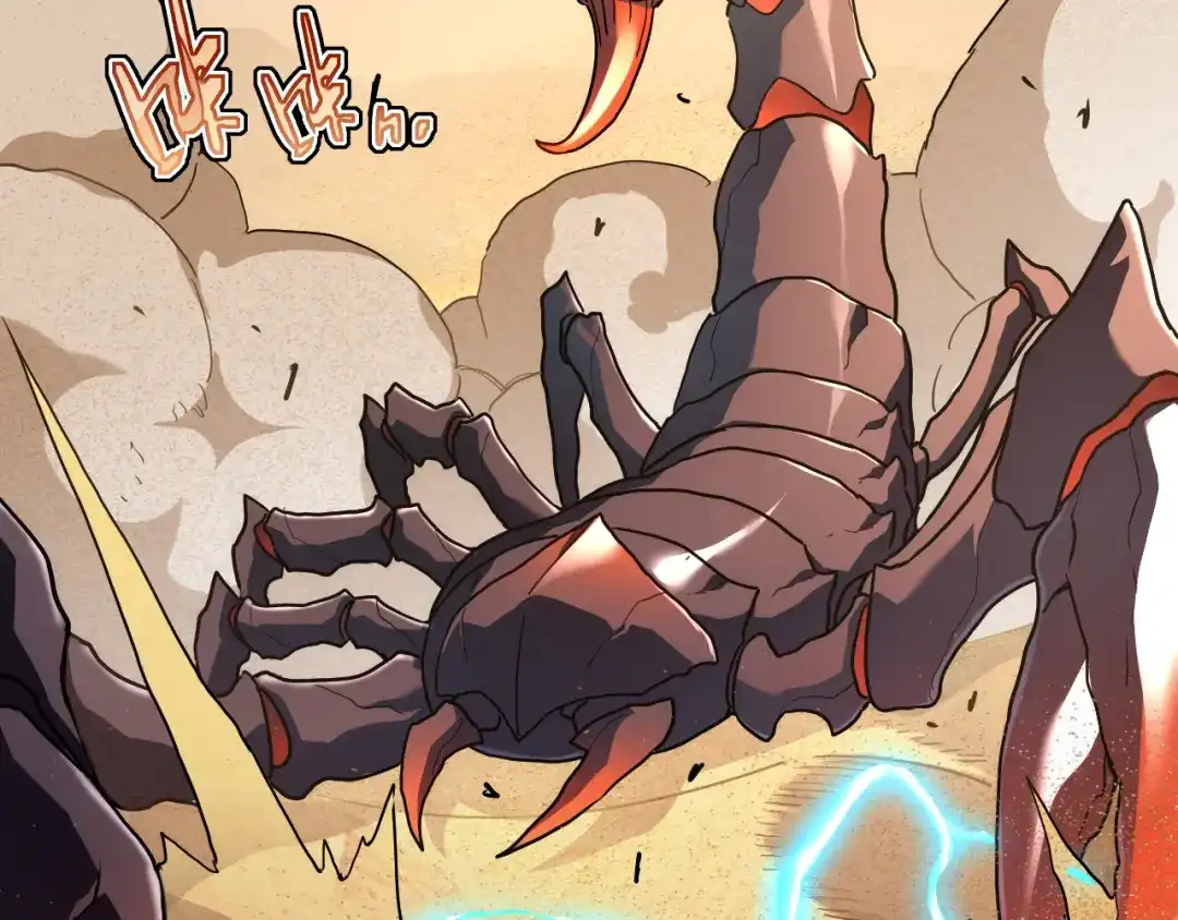 斧神：无敌之路 - 第017话 生死时速 - 第20张图