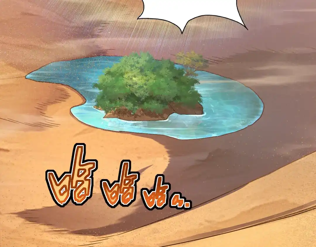 斧神：无敌之路 - 第017话 生死时速 - 第98张图