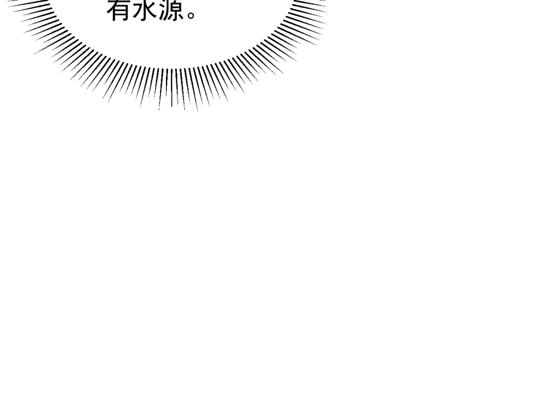 斧神：无敌之路 - 第017话 生死时速 - 第80张图