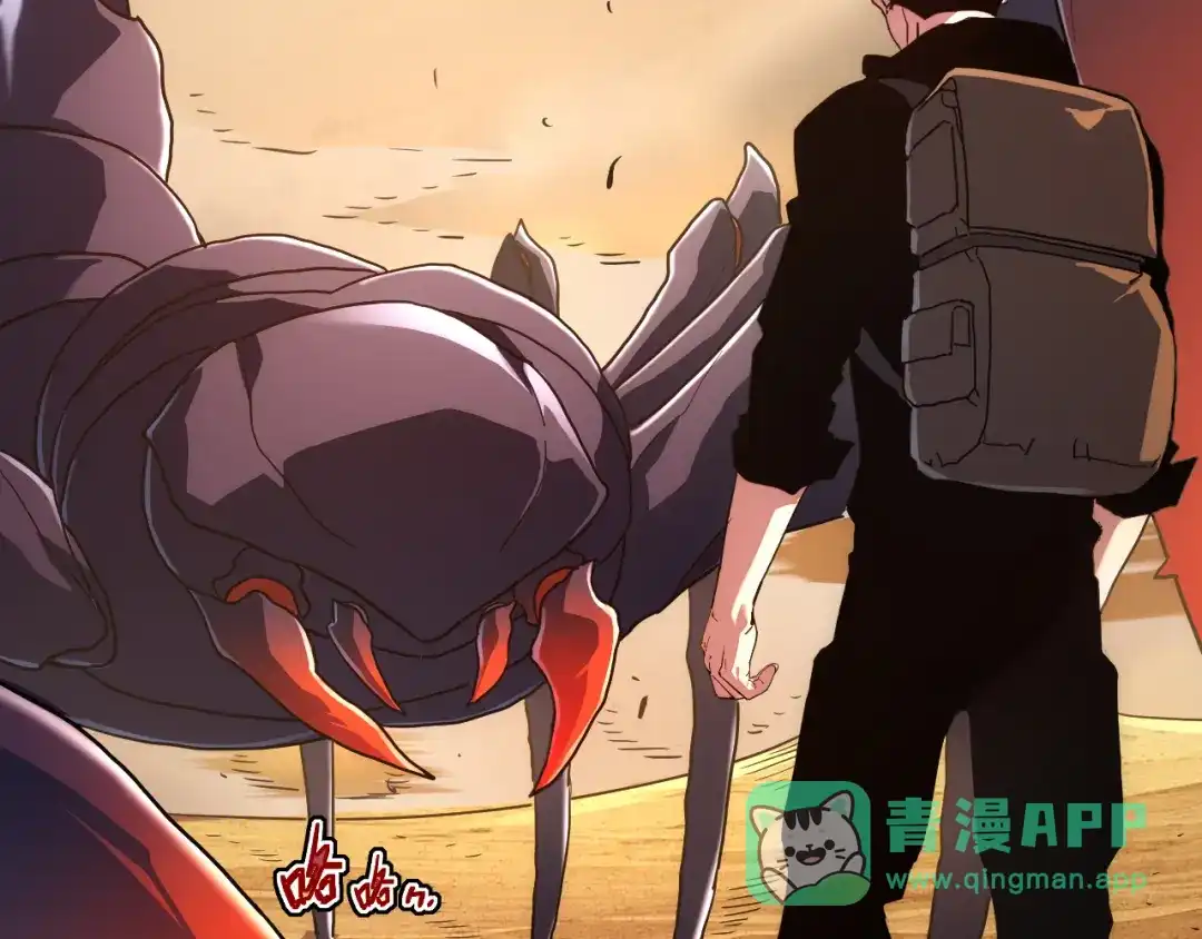 斧神：无敌之路 - 第017话 生死时速 - 第46张图