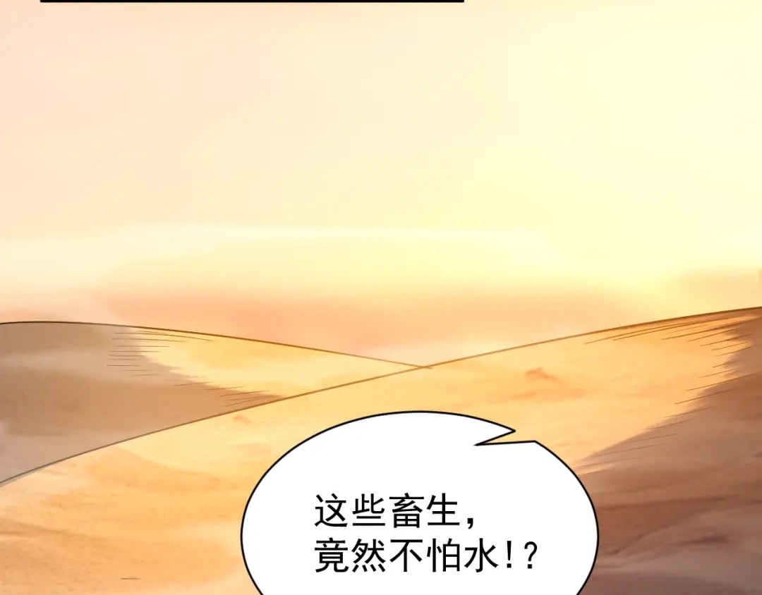 斧神：无敌之路 - 第017话 生死时速 - 第119张图