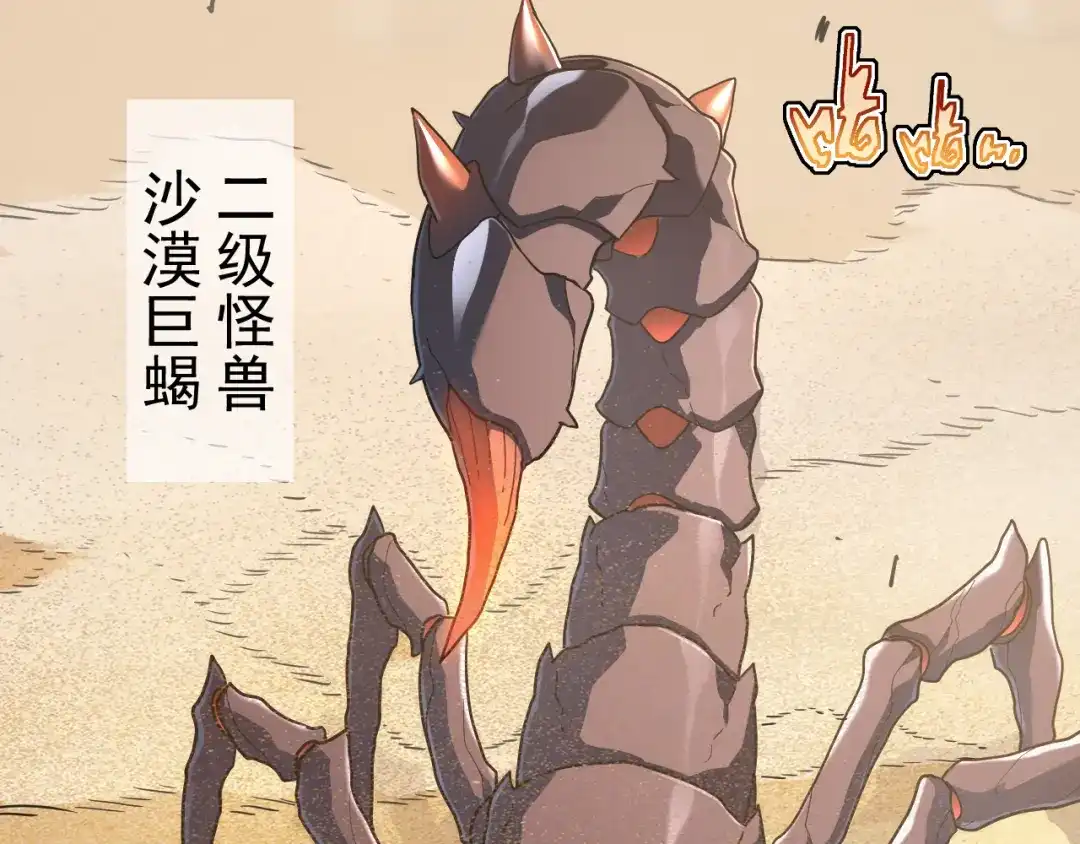 斧神：无敌之路 - 第017话 生死时速 - 第13张图