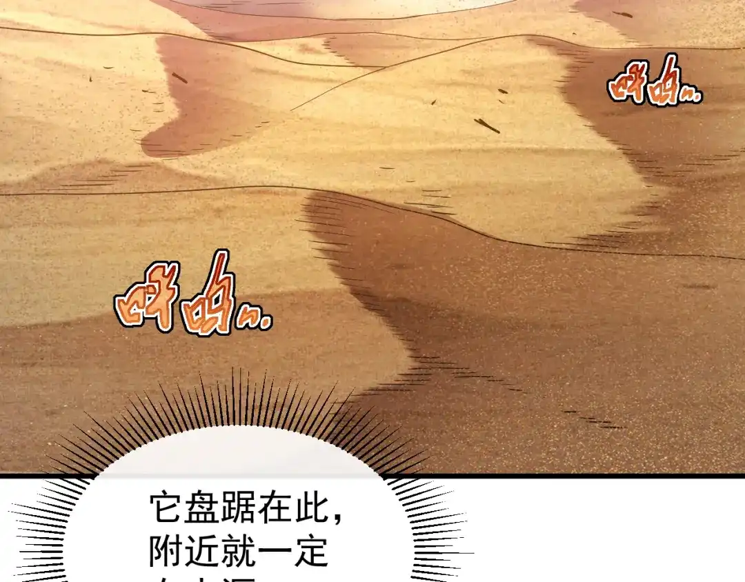 斧神：无敌之路 - 第017话 生死时速 - 第79张图