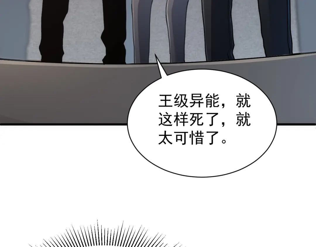 斧神：无敌之路 - 第017话 生死时速 - 第55张图