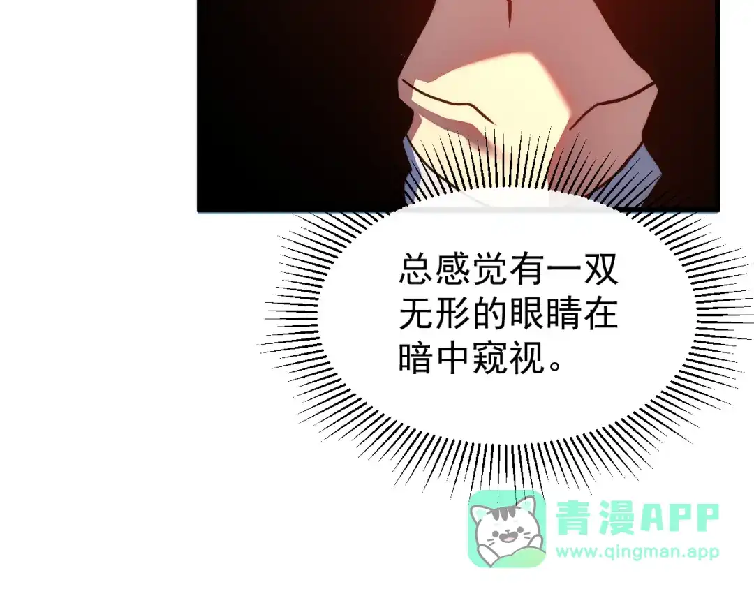 斧神：无敌之路 - 第017话 生死时速 - 第41张图