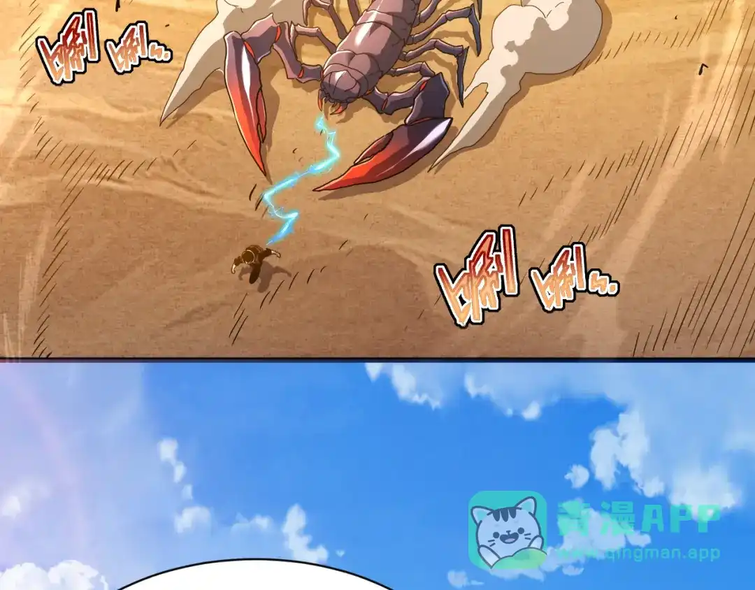 斧神：无敌之路 - 第017话 生死时速 - 第51张图