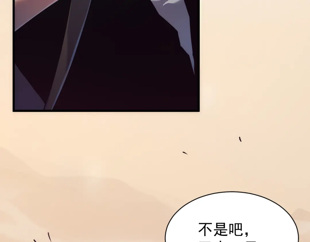 斧神：无敌之路 - 第017话 生死时速 - 第70张图