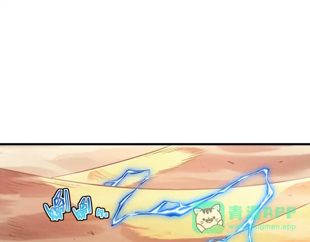 斧神：无敌之路 - 第017话 生死时速 - 第101张图