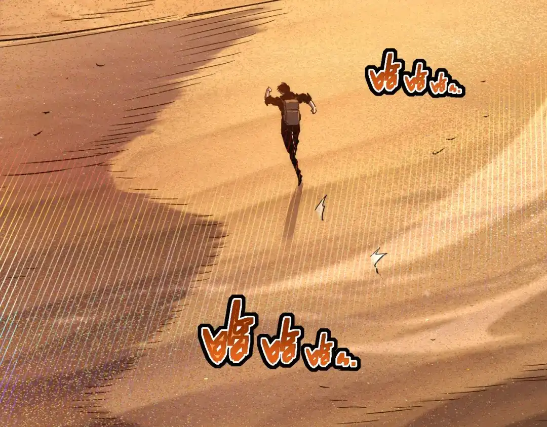 斧神：无敌之路 - 第017话 生死时速 - 第99张图