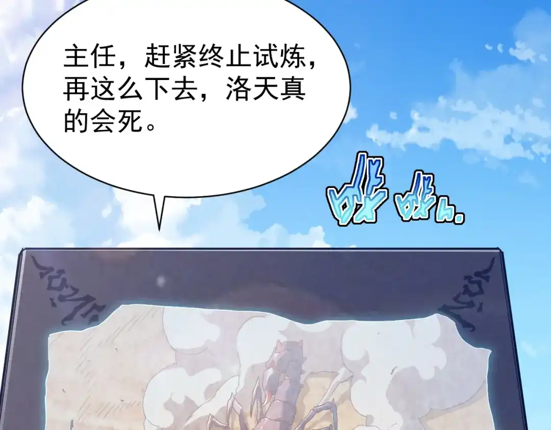 斧神：无敌之路 - 第017话 生死时速 - 第52张图