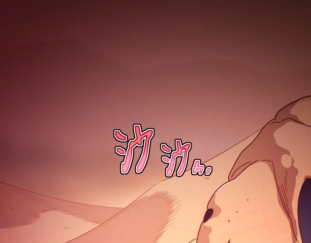 斧神：无敌之路 - 第017话 生死时速 - 第113张图