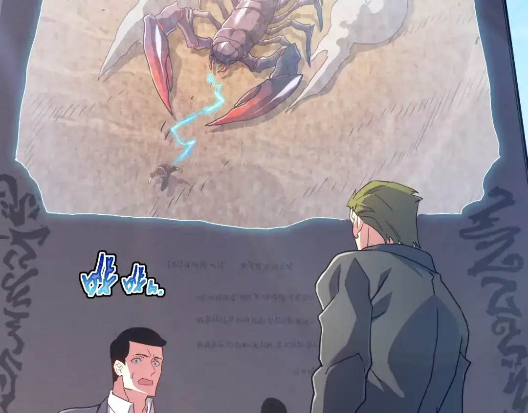 斧神：无敌之路 - 第017话 生死时速 - 第53张图