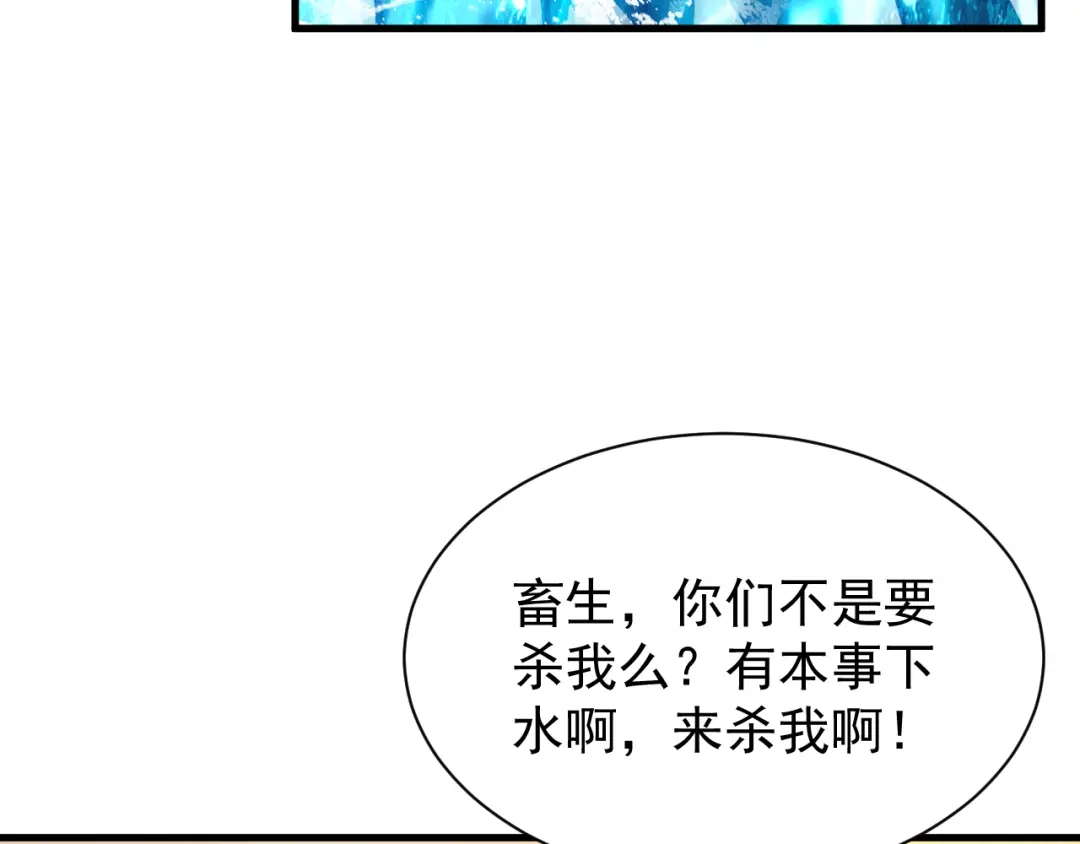 斧神：无敌之路 - 第017话 生死时速 - 第110张图