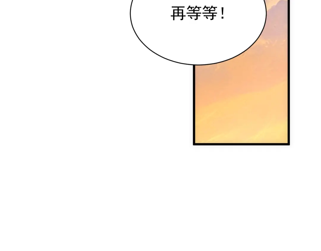 斧神：无敌之路 - 第017话 生死时速 - 第59张图