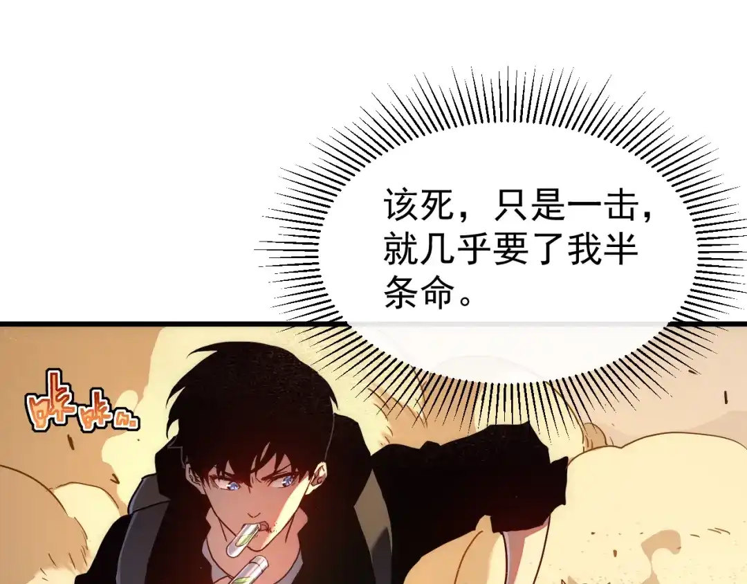 斧神：无敌之路 - 第017话 生死时速 - 第74张图