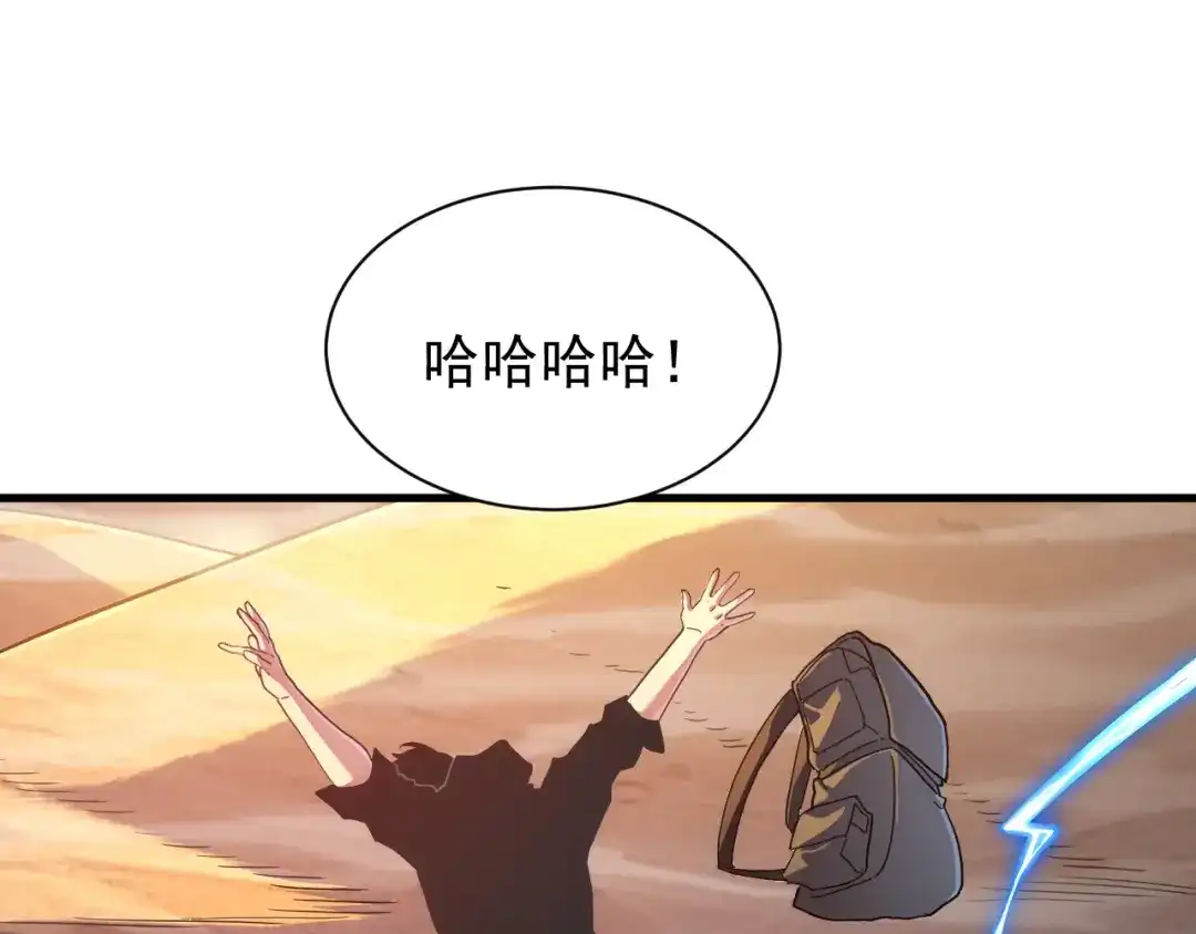 斧神：无敌之路 - 第017话 生死时速 - 第103张图