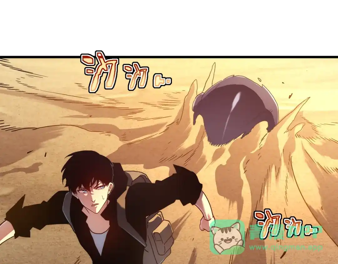 斧神：无敌之路 - 第017话 生死时速 - 第61张图