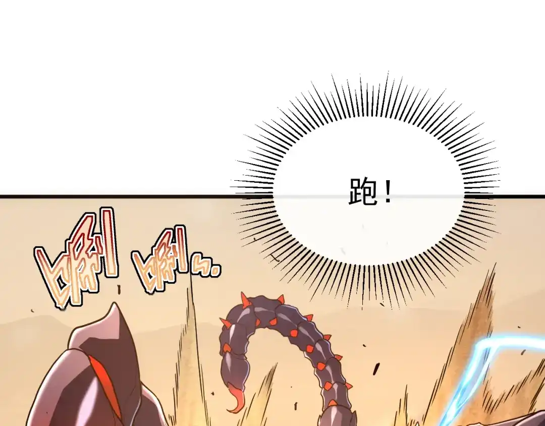 斧神：无敌之路 - 第017话 生死时速 - 第48张图