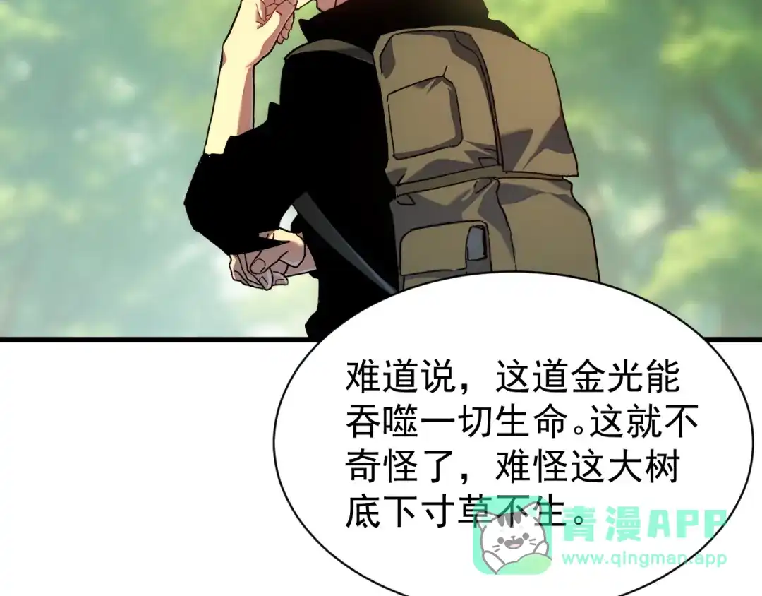 斧神：无敌之路 - 第018话 斩杀巨蝎 - 第121张图