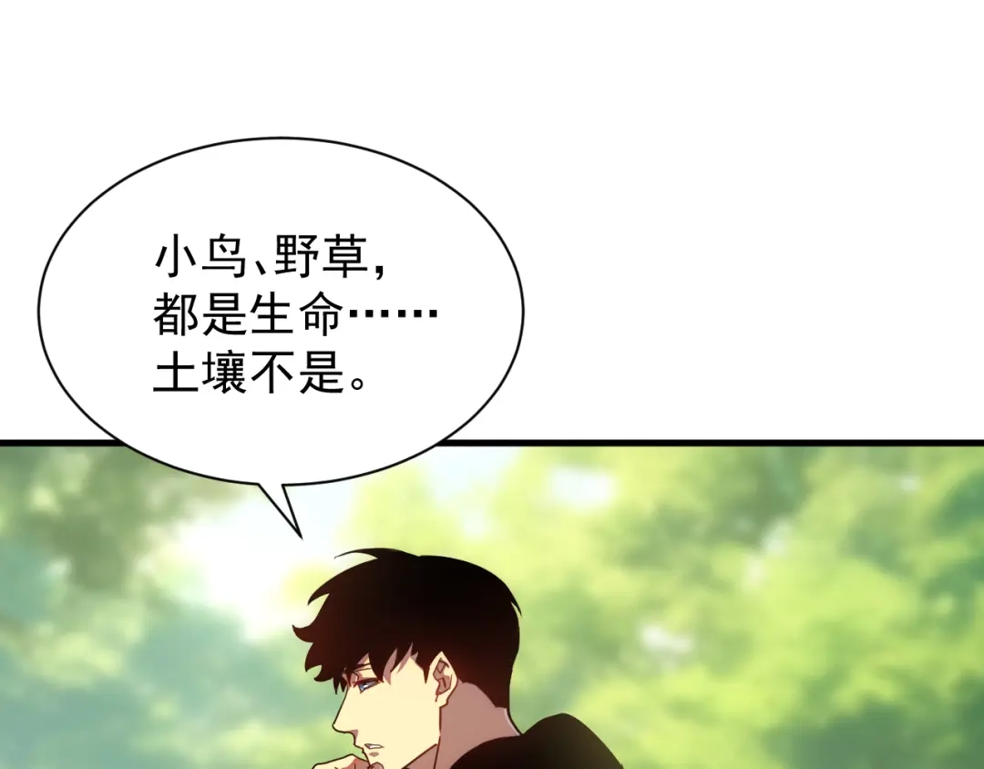 斧神：无敌之路 - 第018话 斩杀巨蝎 - 第120张图