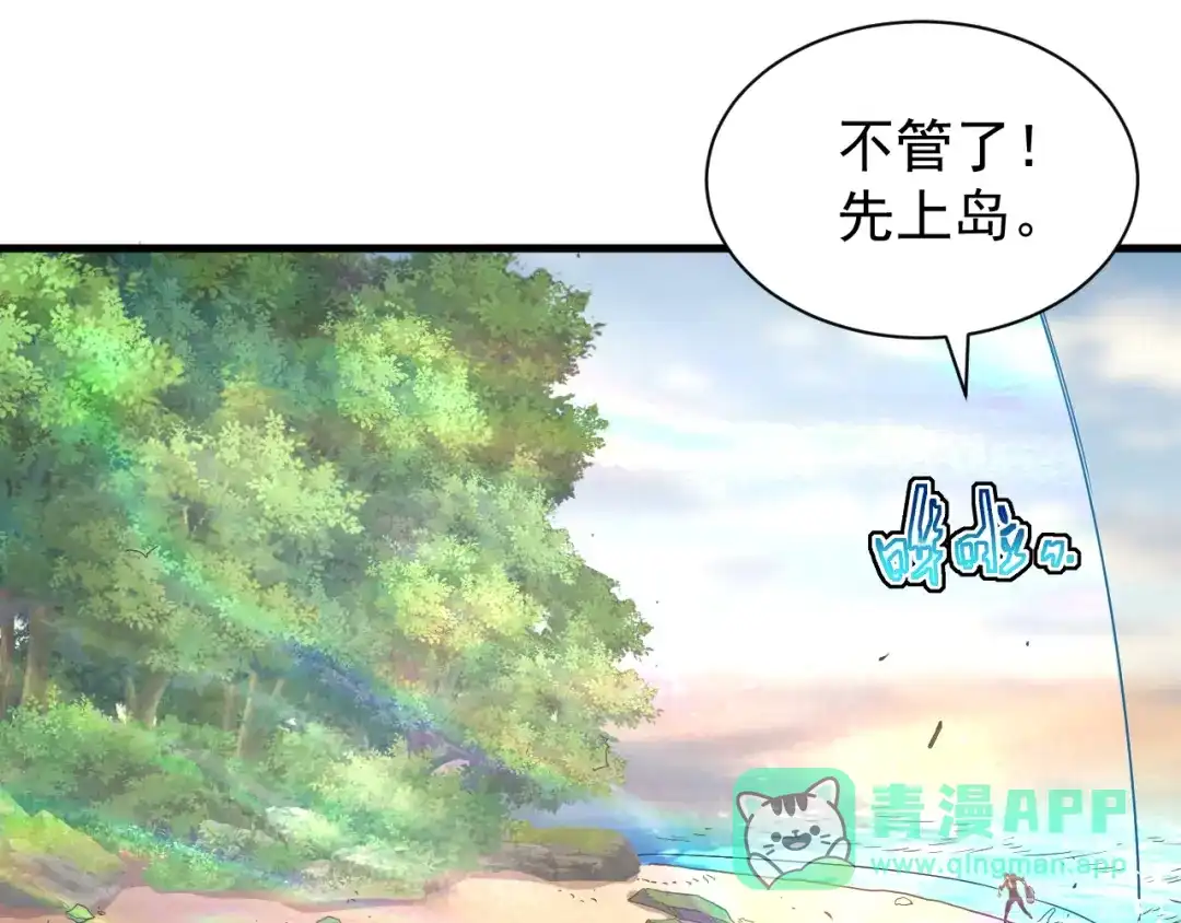 斧神：无敌之路 - 第018话 斩杀巨蝎 - 第16张图